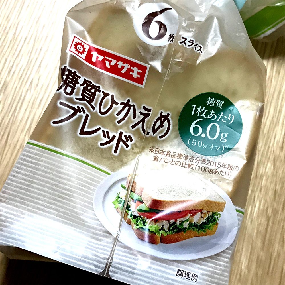 スーパーで見つけて衝動買い♪ 糖質オフ食パン！ | 吉川メソッドスタッフのブログ