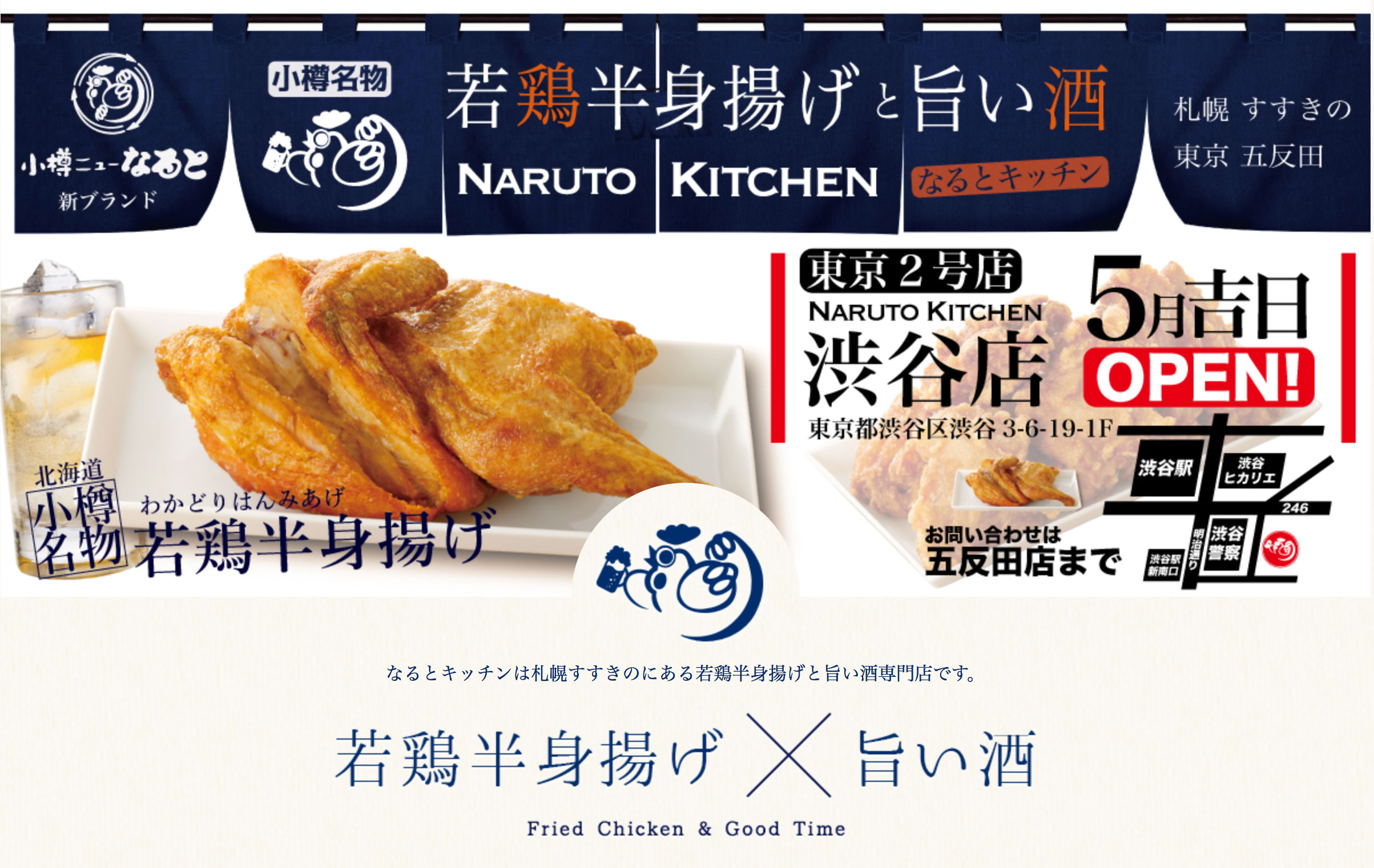 なるとキッチン 旨っ デカっ 鶏の半身揚げに食らいつく 吉川メソッドスタッフのブログ